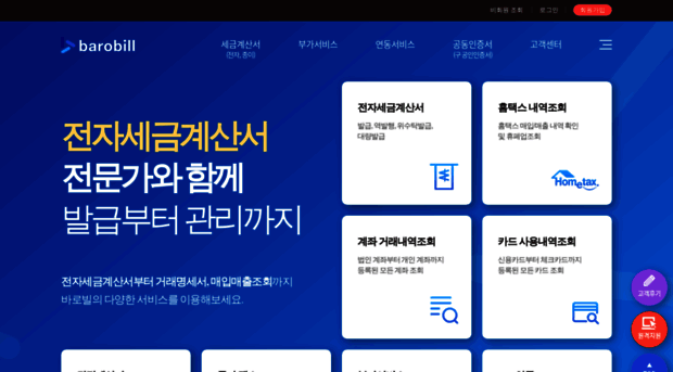 barobill.co.kr