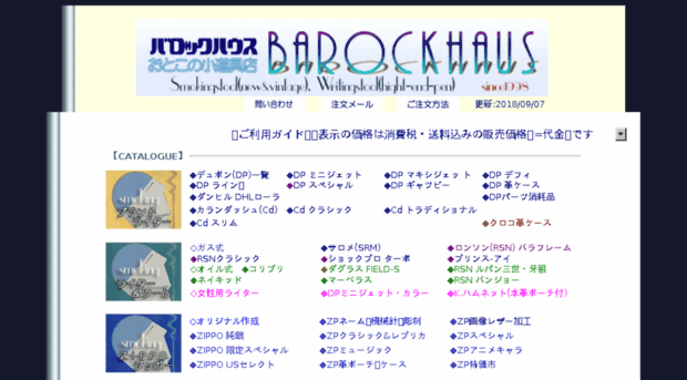 barockhaus.co.jp