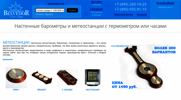 barometr.belvedor.com