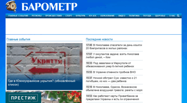 barometr.info