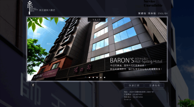 baronhotel.com.tw