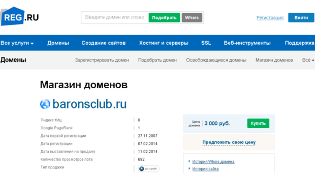 baronsclub.ru