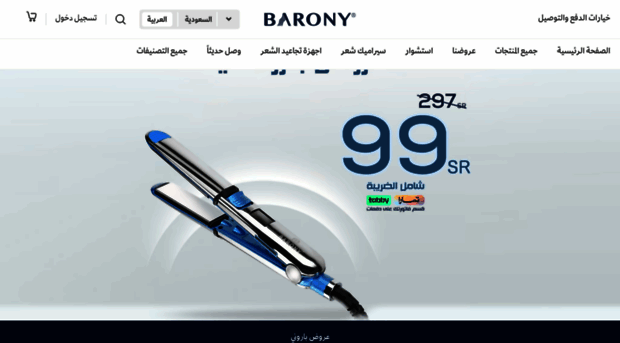 barony-shop.com