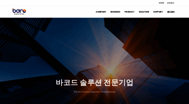 barosystem.co.kr