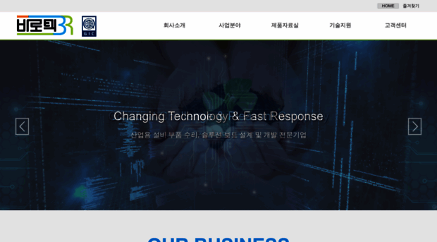 barotec.kr