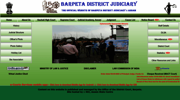 barpetajudiciary.gov.in