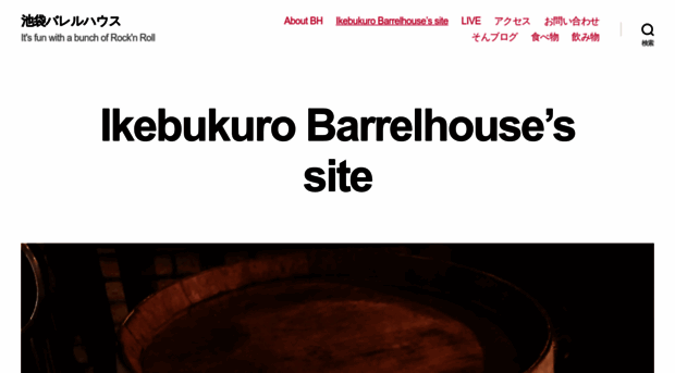barrel-house.net