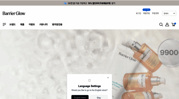 barrierglow.com
