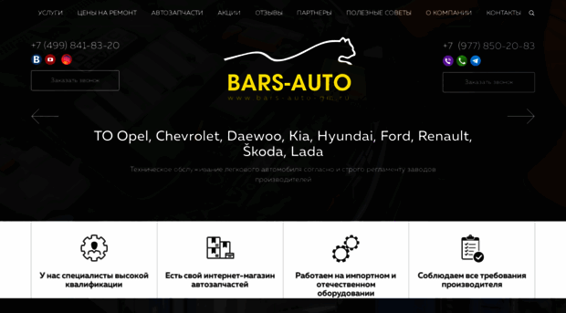 bars-auto-gm.ru