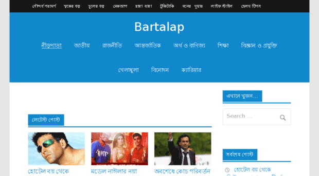 bartalap.com