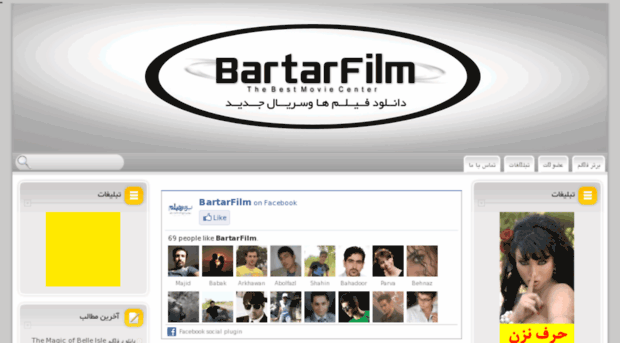 bartarfilm2.org