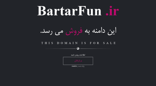 bartarfun.ir