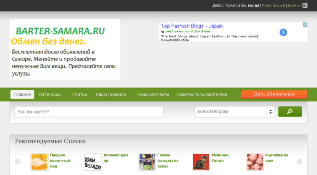 barter-samara.ru