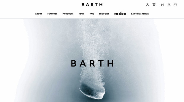 barth.jp