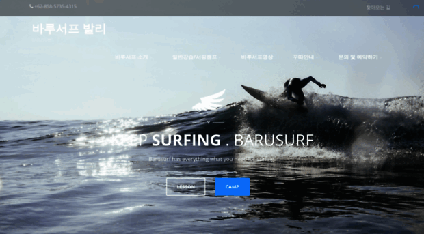 barusurf.com