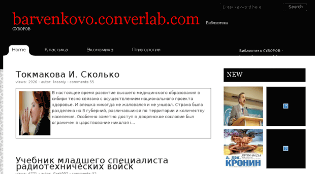 barvenkovo.converlab.com