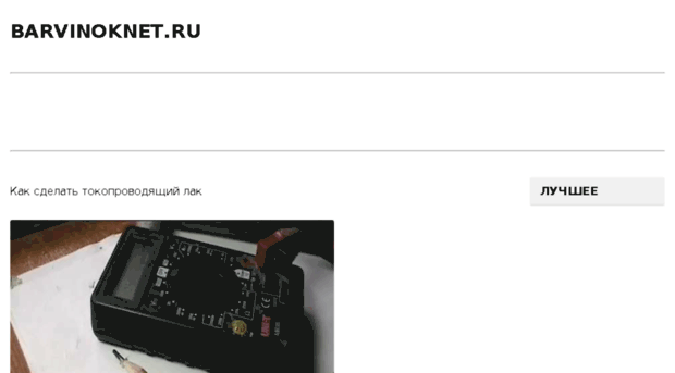 barvinoknet.ru