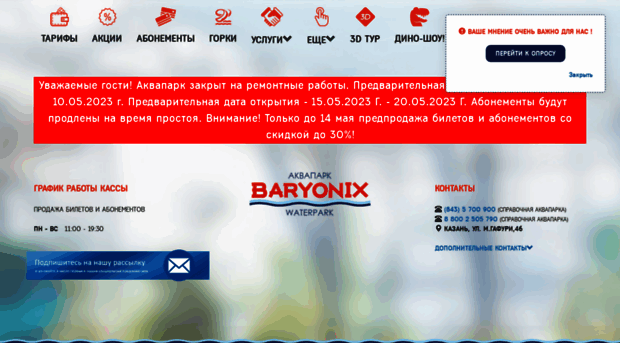 baryonix.ru