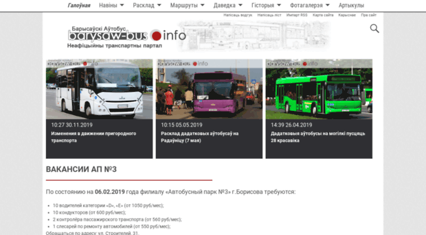 barysaw-bus.info