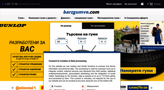 barzgumve.com