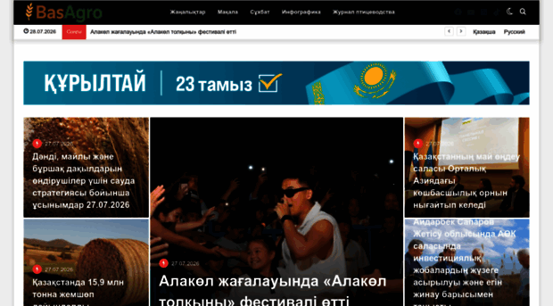 basagro.kz