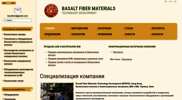 basaltm.com
