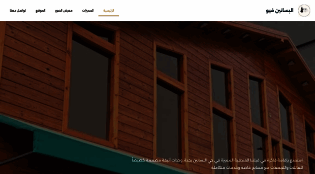 basatinview.com