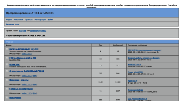 bascomavr.3bb.ru