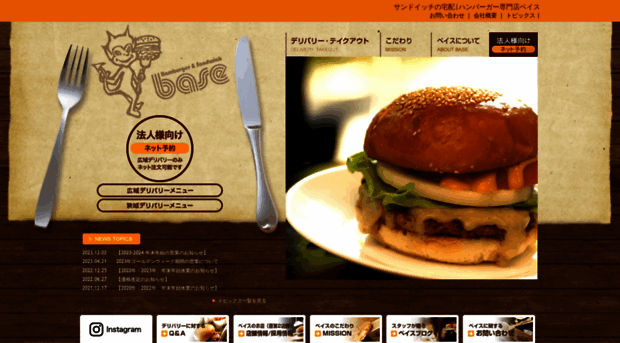 base-burger.com