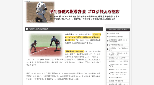 baseball-jp.net