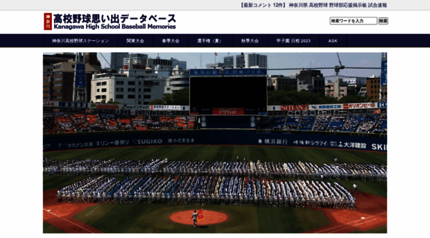 baseball-memories.jp