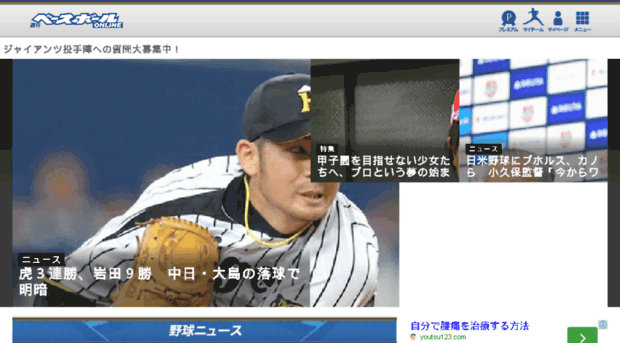 baseball.findfriends.jp