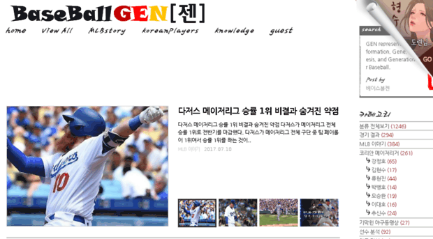 baseballgen.com