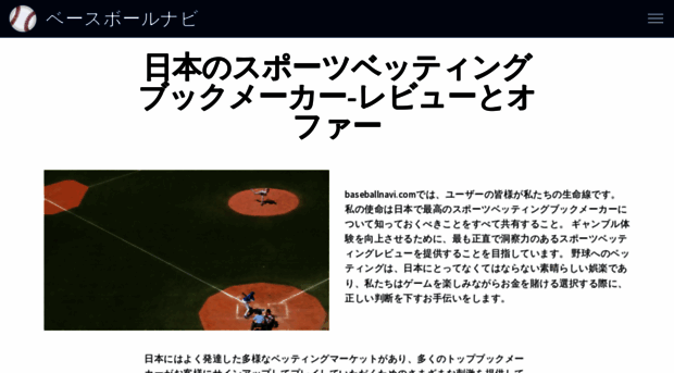 baseballnavi.com