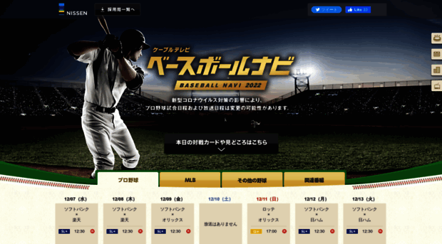 baseballnavi.jp