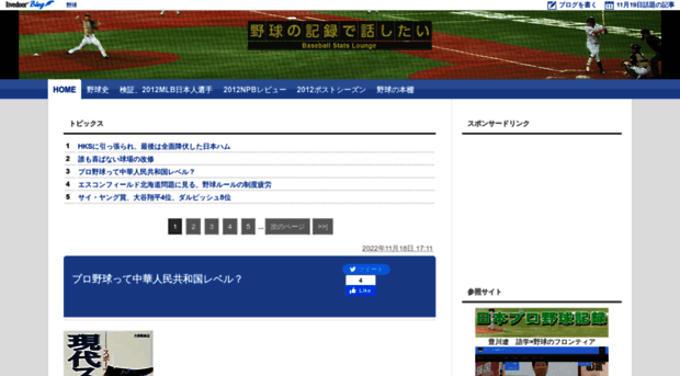baseballstats2011.jp