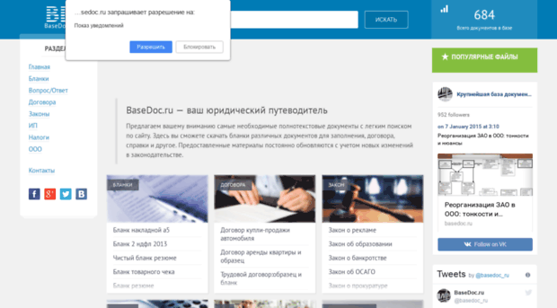 basedoc.ru