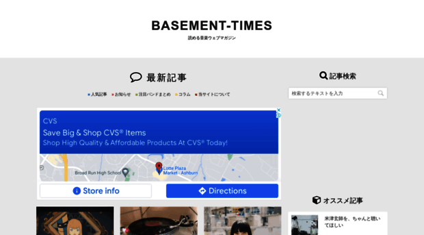 basement-times.com