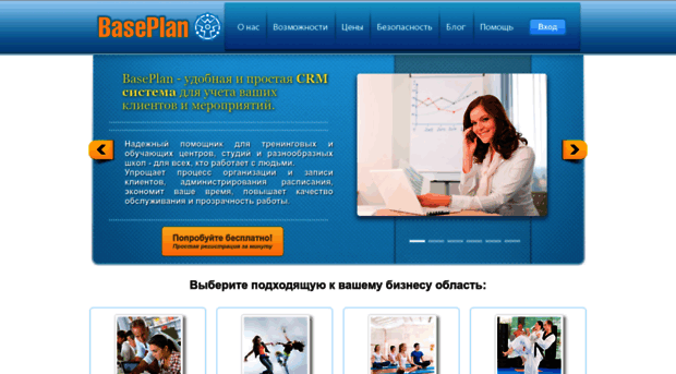 baseplan.ru