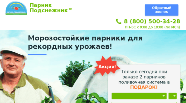 bashagroplast.com.ua