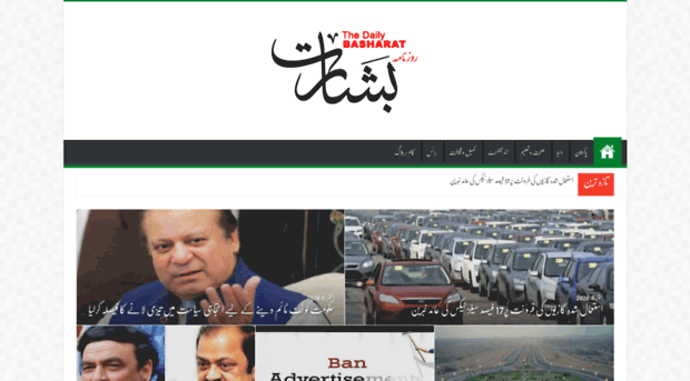 basharat.com.pk