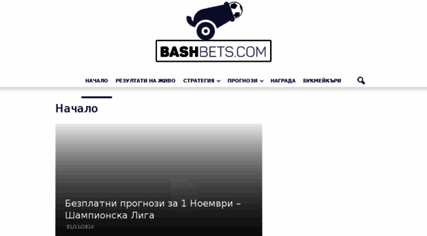 bashbets.com