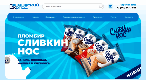 bashcold.ru