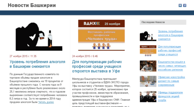 bashkirianews.com