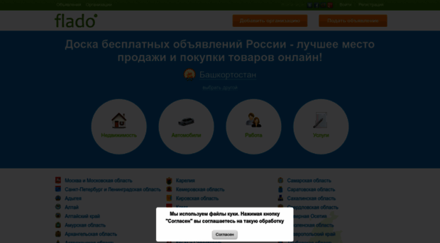 bashkortostan.flado.ru
