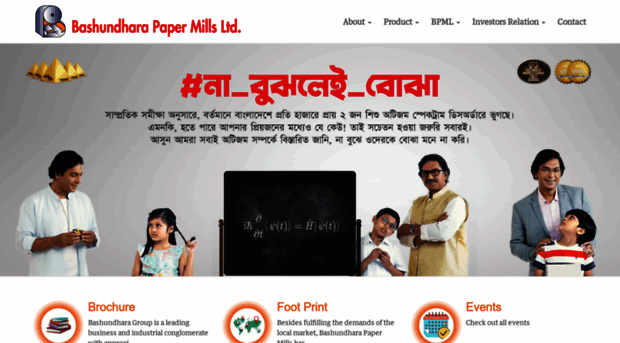 bashundharapapermill.com