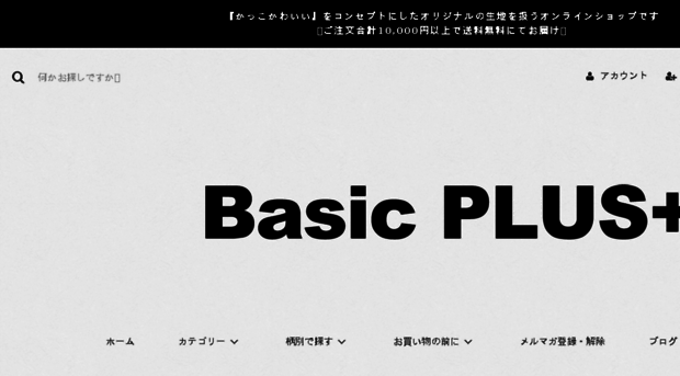 basicplus.shop