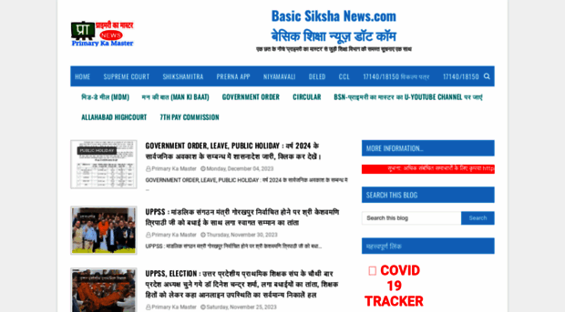 basicshikshanews.com