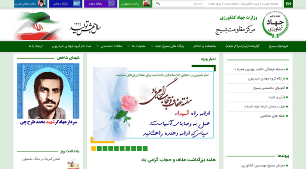 basij.maj.ir