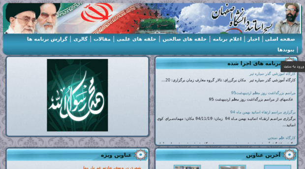 basij.ui.ac.ir